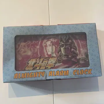 북두의 권 알람 시계