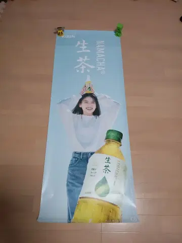 출구 나츠키 특대형 포스터 (뒷면은 씰입니다)