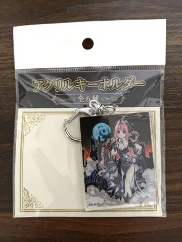 마브러브 도로시 아크릴 키링