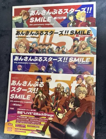 앙상블 스타즈!! SMILE 4세트