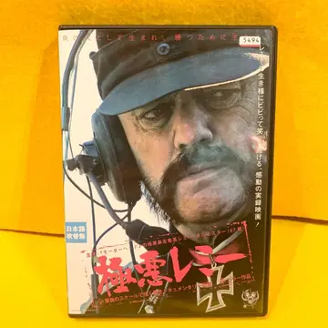 극악 레미 DVD 렌탈 모터헤드