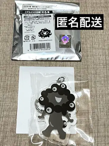 EXPO2025 오사카 엑스포 공식 상품 블랙 미야쿠미야쿠 아크릴 키링