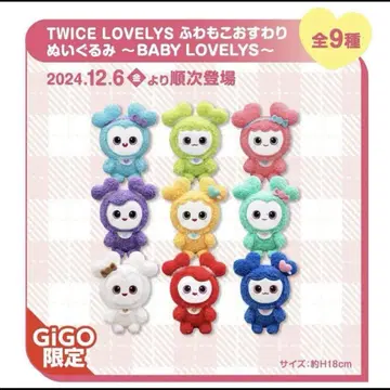 TWICE LOVELYS