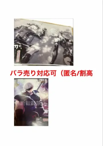 니어 오토마타 제일복권 복권 클리어 포스터 9S A2