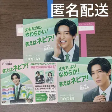 미사용! 메구로 렌 네피아 판촉 POP 클리어 파일 캠페인판 1