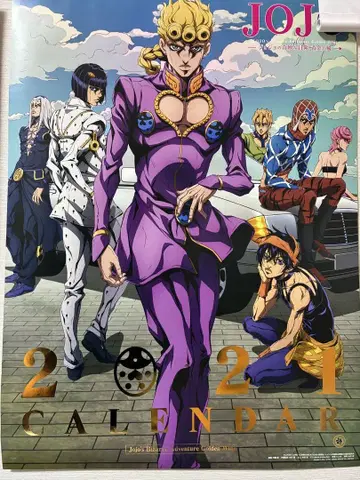 죠죠 5부 달력 2021 포스터