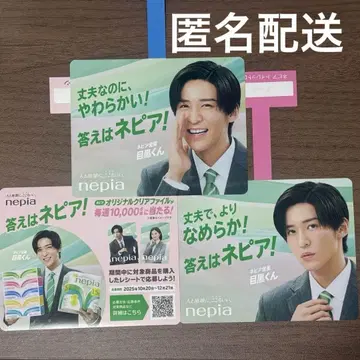 미사용! 메구로 렌 네피아 판촉 POP 클리어 파일 캠페인판 2