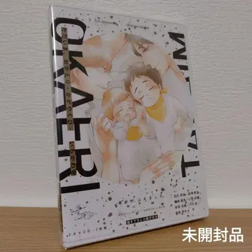 드라마 CD [ 지금은, 돌아왔어 - 빛나는 날 - ] 이치카와 이치