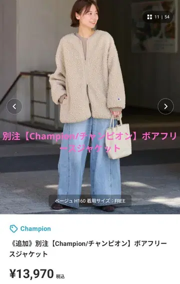 레리움 별주 Champion 보아 플리스 자켓