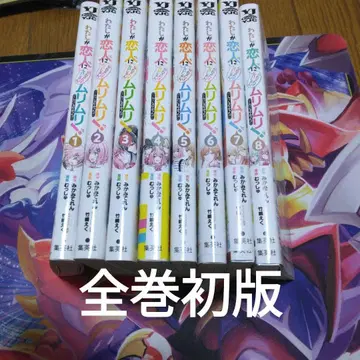 와타나레 1-8권 전권 세트 전권 초판