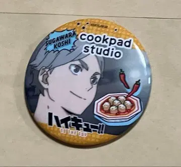 하이큐 cookpad 스가와라 코시 캔뱃지 쿠쿠패드 카라스노 축제