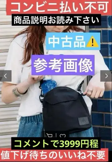 그레고리 GREGORY 프리크 스토어 별주 퀼팅 숄더백