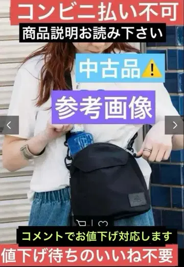 그레고리 GREGORY 프리크 스토어 별주 퀼팅 숄더백