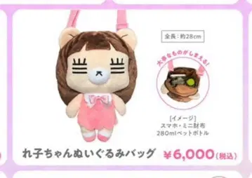 레코짱 봉제 인형 백 코레사와 봉제 인형 숄더백 약 28cm