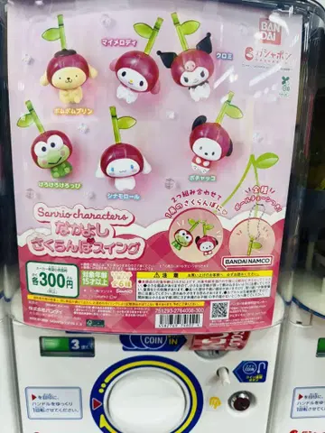 산리오 나카요시 체리 스윙 6개입