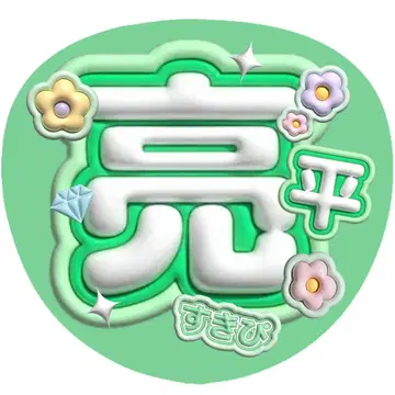 snowman 아베 료헤이 부채 문구