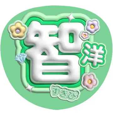 WEST 카미야마 토모히로 부채 글자