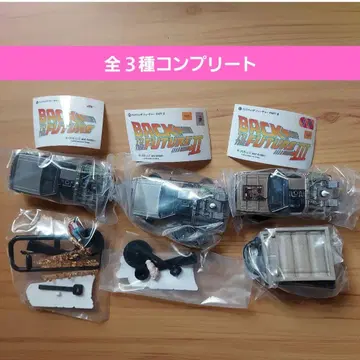 취미 가챠 EX 백투더퓨처 가챠가챠 풀 컴프 드로리안 새상품