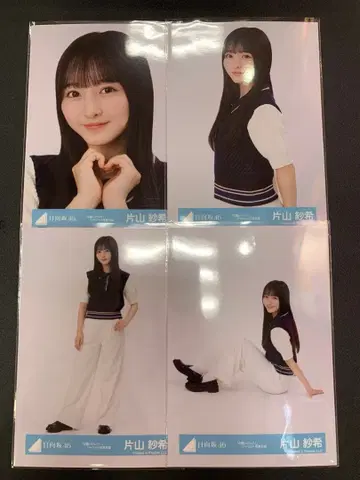 히나타자카46 가타야마 사키 부탁이야 바흐! 자켓 사진 의상 컴프