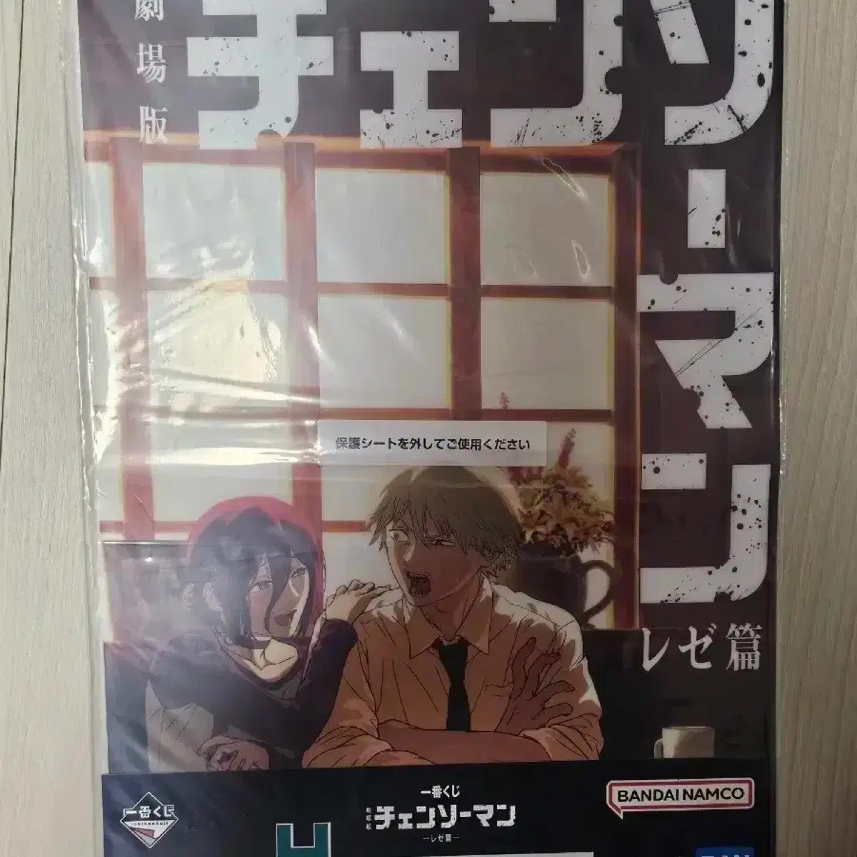 Chainsaw Man Reze Cafe Poster Prize H