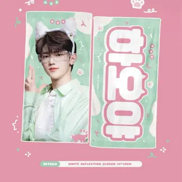 zb1 ZEROBASEONE 장하오 슬로건
