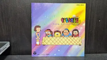 키테레츠 대백과 Song Collection 92