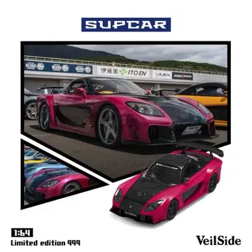 1/64 SUPCAR 마쓰다 RX7 베일사이드 VeilSide 핑크