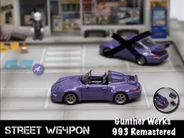 1/64 street weapon 포르쉐 991 스파이더 퍼플