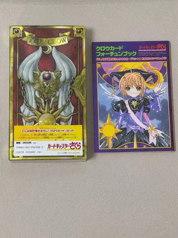 1999년 초판 카드캡터 사쿠라 크로우 카드 세트 CLAMP