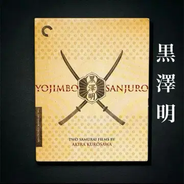 요짐보 / 츠바키 산주로 Blu-ray