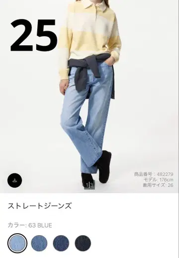 UNIQLO JWA JW 앤더슨 스트레이트 25 63BLUE