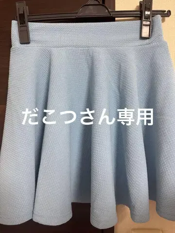 스카이블루 플레어 스커트