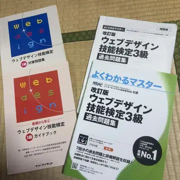 웹 디자인 기능 검정 3급 세트