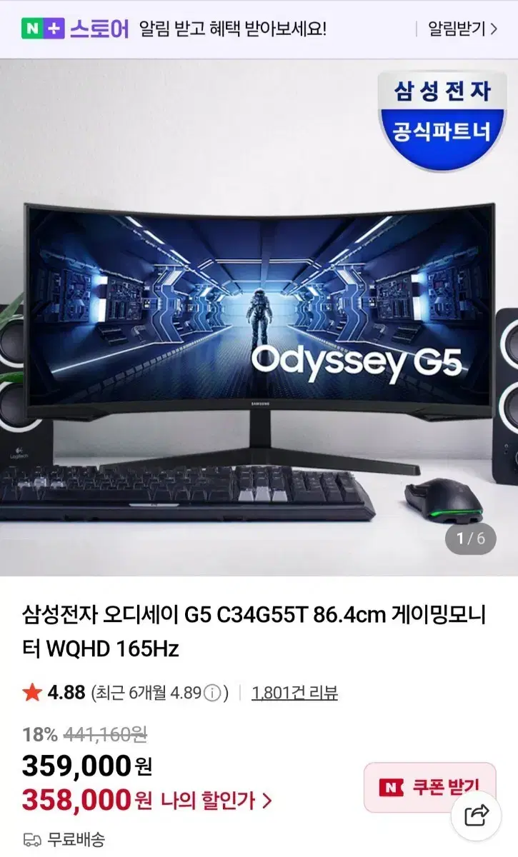 32인치 모니터 팝니다 #모니터,#32인치 on Bunjang Global Site.