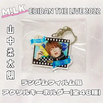 EBiDAN 2022 랜덤 필름풍 아크릴 키링 야마나카 유타로