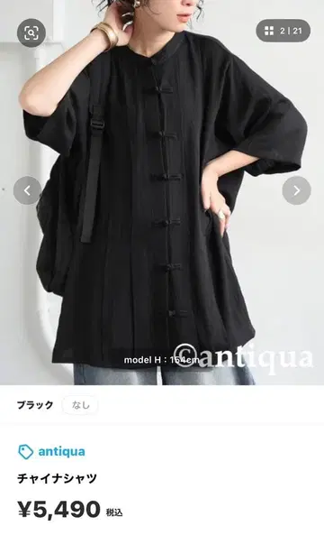 블랙 차이나 셔츠 반팔 오부소매