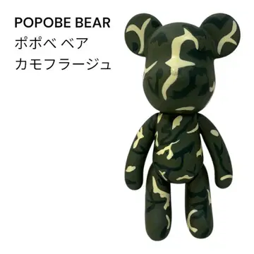 [ 새상품급 ] POPOBE BEAR 포포베 베어 카모플라쥬 버디