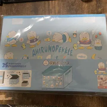 아힐의 페클 후타츠키 수납 박스 2
