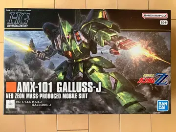 HG 1/144 가르스 J