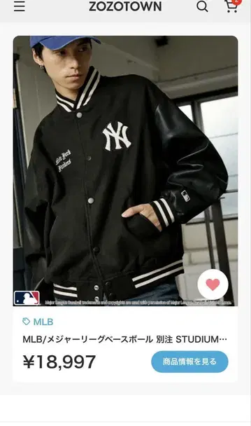 MLB 별주 멜톤 인조 가죽 바시티 자켓 한정판 전개