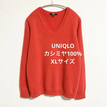 유니클로 캐시미어 100% V넥 스웨터 XL 오렌지