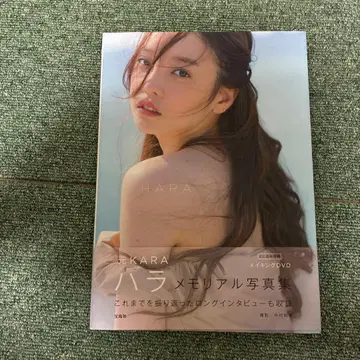 HARA 초판본
