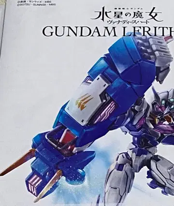 HG 1/144 건담 르브리스 지우 르브리스 지우 백팩만
