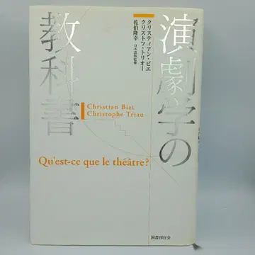 연극학의 교과서