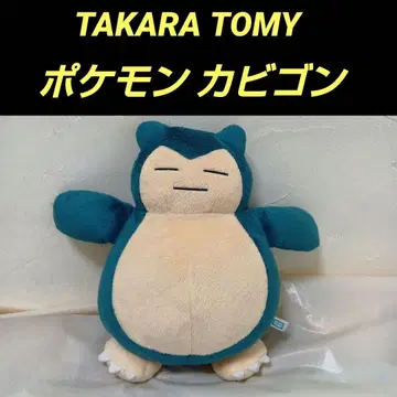 TOMY 포켓몬 카비곤 봉제 인형 타카라토미 포켓몬스터