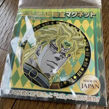 죠죠의 기묘한 모험 DIO 마그넷