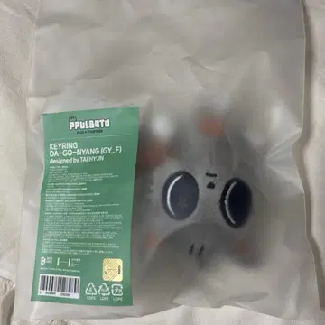 뿔바투 다냥