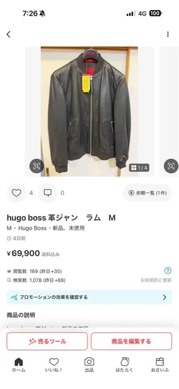 Hugo Boss 램 가죽 블랙 자켓 M