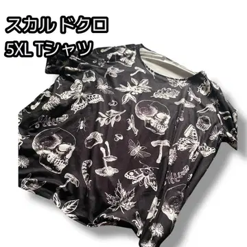 스컬 해골 5XL T셔츠