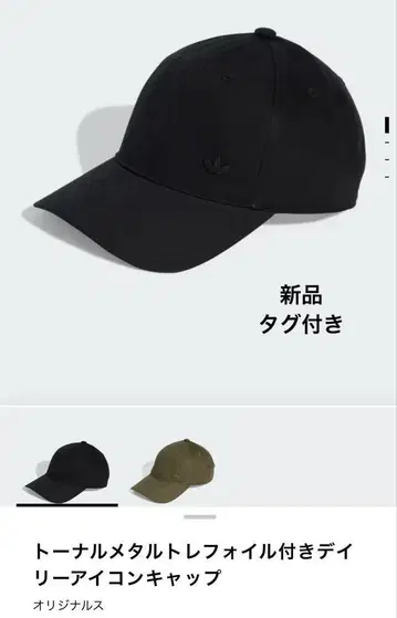 아디다스 오리지널 토널 메탈 트레포일 캡